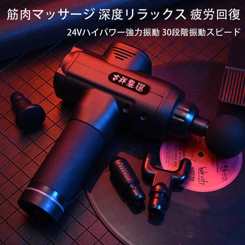 動画あり】筋肉マッサージ 深度リラックス 疲労回復 電動