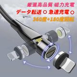 厳選高品質 マグネット磁石式 360度+180度回転 充電ケーブル 急速充電 データ転送 脱着式防塵 LEDランプ付き マグネット TypeC iPhone Android-microUsb スマートフォン タイプC アイフォン アンドロイド-マイクロUSB ナイロン製 LEDランプ付き 360度自動接続 1M