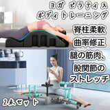 【動画あり】身体のストレッチ 筋肉健康管理 健康器具2点セット ヨガ ピラティス(新ストレッチ 開脚ストレッチャー 美尻美脚 ストレッチ運動 股関節を柔らかくする 柔軟体操)(ピラティスマッサージベッド スパインコレクター 腰部リリーフ 背骨矯正 脊椎矯正)