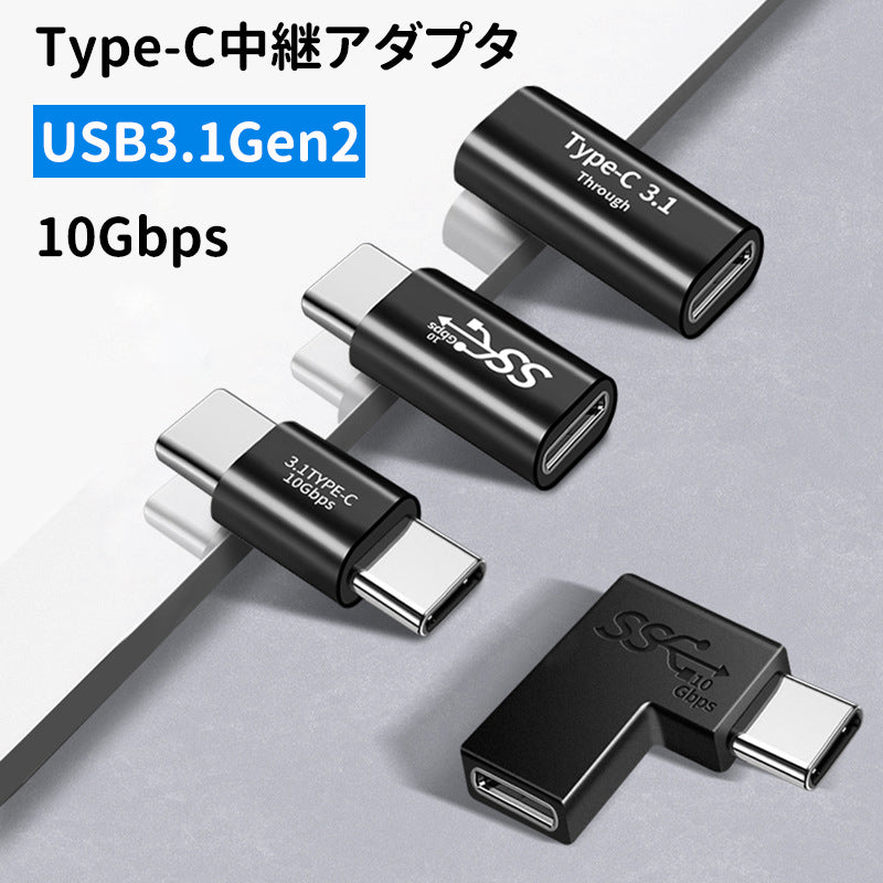 USB TypeC 変換アダプタ 中継アダプタ (メス to メス)(オス to オス)(L