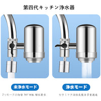 【動画あり】第四代キッチン浄水器 二重水モード(セラミック活性炭複合多重濾過 PFAS除去)+(シャワーと泡沫モードの切替 360°回転 増圧節水) 世帯のすべてのステンレス鋼の蛇口の浄水器 蛇口タイプ 健康な直接飲料水フィルター キッチン浄水器 標準蛇口に適合 首振り