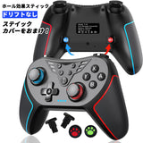 【新ホール 無線コントローラー ホール効果スティック(ドリフトなし) 】Switch コントローラー スイッチ ワイヤレス Bluetooth5.0接続 ジャイロセンサー搭載 二重振動 ウェイクアップ・TURBO・プログラミングをサポート