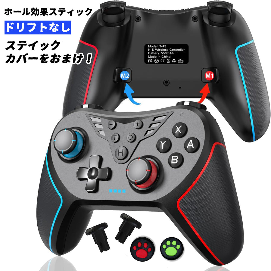 新ホール 無線コントローラー ホール効果スティック(ドリフトなし