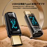 USB4 TypeCメス-TypeCオス 双方向伝送 変換アダプタ 出力スクリーン表示 全機能 240W急速充電 40Gbps高速転送 PD 8K-60Hz HD映像信号伝送 タイプCオス メス 変換 USB-C PC/Pad/MacBook/Androidスマホ/iPhone/Switch対応