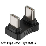 USB TypeC Lighting 変換アダプタ 中継アダプタ 高速データ転送 急速充電 延長コネクタ 延長コード (PD65W 480Mbps)