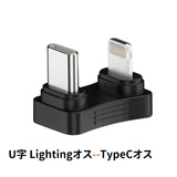 USB TypeC Lighting 変換アダプタ 中継アダプタ 高速データ転送 急速充電 延長コネクタ 延長コード (PD65W 480Mbps)