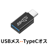 USB TypeC Lighting 変換アダプタ 中継アダプタ 高速データ転送 急速充電 延長コネクタ 延長コード (PD65W 480Mbps)