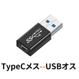 USB TypeC Lighting 変換アダプタ 中継アダプタ 高速データ転送 急速充電 延長コネクタ 延長コード (PD65W 480Mbps)