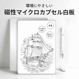 学習用 磁気式メモボード くり返し使える 手書きボード A4/A5/A3 紙を節約 計算練習 英単語 書き取り 下書き メモ お絵描き 専用ペン付き