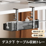 デスク下ケーブル収納トレー 使用イメージ