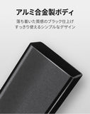 アルミ合金製ボディ ブラック仕上げ