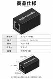 RJ45中継アダプタの商品仕様と寸法