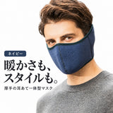 厚手防寒マスク ネイビー