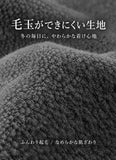 毛玉ができにくい起毛生地