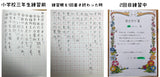 【動画あり】【おすすめ-入学前からの文字練-一生の得 きれいに書ける 勉強に自信】ペン制御ー字が上手くなるための裏技ー基礎練習帳 子供も大人も楽しく！簡単に始められる！百日美文字へ 美文字トレーニング 習字書道【実用新案製品】
