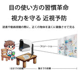 視力低下をブロック 第四世代-調整可能 目の使い方の習慣革命 視力を守る 姿勢矯正 視力低下にストップ 近視の予防 近視の進行抑制 子供も大人も対応 近視回復トレーニング 読書や動画視聴の際に、近くの物体を遠くに鏡像させて見る器具【近視予防の光学機器の特許出願中】