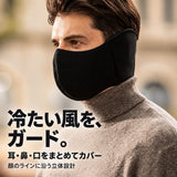 耳・鼻・口を覆う立体設計