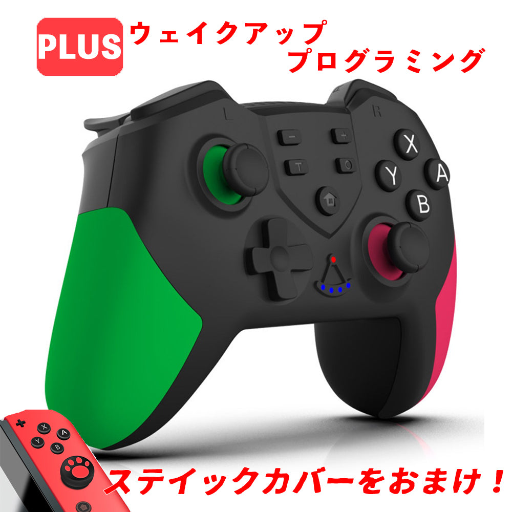 動画あり】Switch コントローラー スイッチ ワイヤレス Bluetooth5.0 