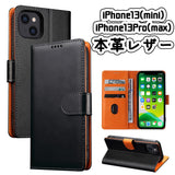 iPhone13(mini)手帳型 ケース 本革レザー iPhone13Pro(max) 耐衝撃TPU素材 横置きスタンド機能 カードポケット カード収納 全面保護