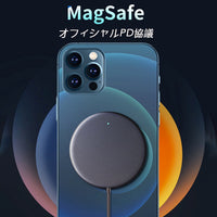 厳選高品質 MagSafe充電器 最大15W出力 iPhone12 13(mini)・iPhone12 13pro(max) 対応 マグネット ワイヤレス充電器 急速
