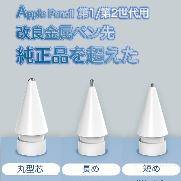 アップルペンシル 替え芯 ApplePencil ApplePencil２用 替え芯（スーパーソフト） BM-APRPSIN-RE