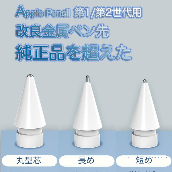 美品 Apple Pencil第1世代lightning 充電 - iPadアクセサリー