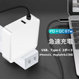 PD+QC 87W 急速充電器 折りたたみ iPhone13、MagSafeなど対応 USB、Type-C 2ポート