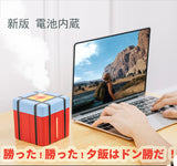 【動画あり】新版 電池内蔵2000mAh 荒野行動 支援物資 加湿器 大容量300ml 水漏れ防止 空焚き防止機能 LEDライト 静音 卓上 超音波 PUBG BOX ボックス型 花粉症 肌乾燥対策 ２つ噴霧モード