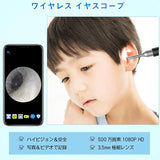 【動画あり】最新版 無線WIFI電子耳鏡 耳かきカメラ ワイヤレス 極細レンズ 耳掃除 防水iPhone/Androidスマホ対応 日本語取扱説明書付き