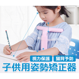 【動画あり】子供用 姿勢矯正器 着席姿勢サポート 猫背予防 視力保護 近視予防 ビジョンプロテクター 高さ調整可能 机テーブル 簡単設置 宿題 勉強