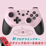 ピンク【新ホール 無線コントローラー ホール効果スティック(ドリフトなし) 】  Switch コントローラー スイッチ ワイヤレス Bluetooth5.0接続 ジャイロセンサー搭載 二重振動 ウェイクアップ・TURBO・プログラミングをサポート