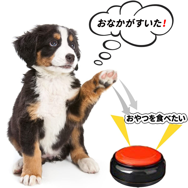 猫犬 コミュニケーション 2個セット サウンドブザー コールベル 録音