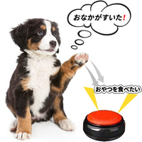 猫犬 コミュニケーション 2個セット サウンドブザー コールベル 録音機能 呼び鈴 音声ボタン 音声記録可能 ペットおもちゃ 訓練用品 しつけ用 卓上ベル コールベル 鈴
