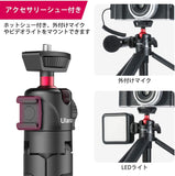 ULANZI MT-16 カメラ三脚 自撮り棒 4段伸縮 卓上三脚 ミニ三脚 自由雲台 360度回転軽量 vlog セルカ棒 折りたたみ 持ち運び便利 ビデオカメラSony A6600/A6400/A6300/A6000/RX100 VII/A7 III/ZV-1/Fujifilm X-T100 X-T200 X-T4/Canon M6/G7X Mark III適用