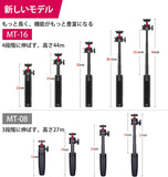 ULANZI MT-16 VRIG TP-06カメラ三脚 自撮り棒 4段伸縮 卓上三脚 ミニ三脚 自由雲台 360度回転軽量 vlog セルカ棒 折りたたみ 持ち運び便利 ビデオカメラSony A6600/A6400/A6300/A6000/RX100 VII/A7 III/ZV-1/Fujifilm X-T100 X-T200 X-T4/Canon モバイルフォトグラフィー