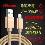 iPhone充電ケーブル USBケーブル スマホ急速充電ケーブル ライトニングケーブル 充電器 iPad iPhone用 iPhone12 iPhone13